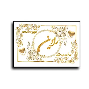 تابلو خطاطی طرح اسم رادین کد N7