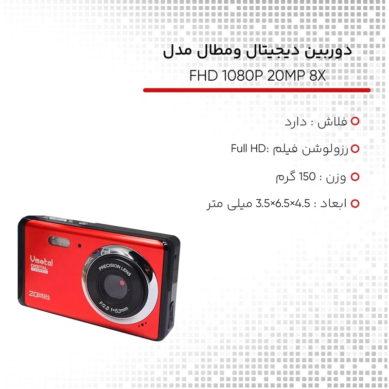  دوربین دیجیتال ومطال مدل FHD 1080P 20MP 8X عکس شماره 13