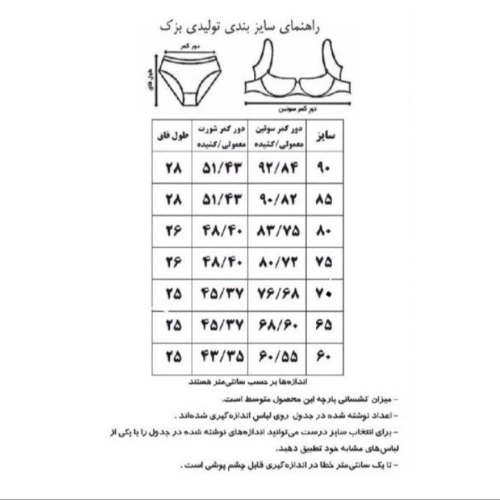 ست شورت و سوتین زنانه بزک مدل 6620 رنگ مشکی -  - 9