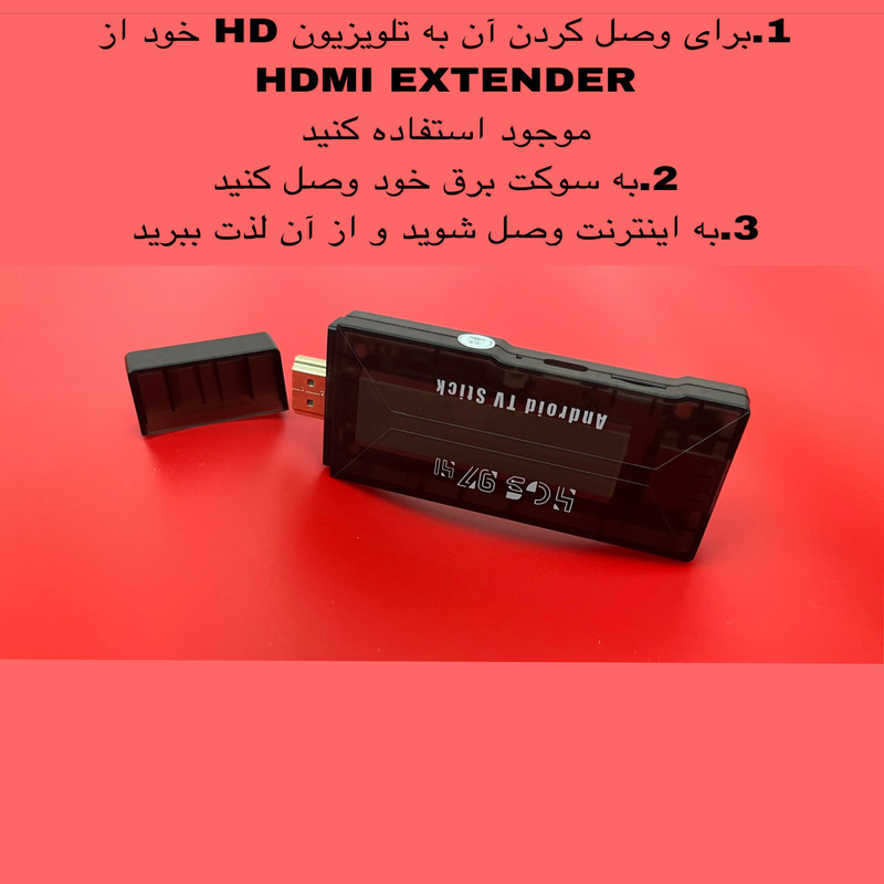 اندروید باکس مدل HCS97 H1 اندروید باکس مدل HCS97 H1