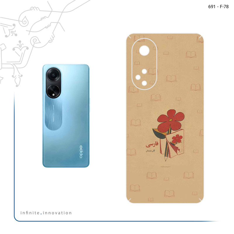 برچسب پوششی ماهوت مدل Persian book Nostalgia مناسب برای گوشی موبایل اپو A98