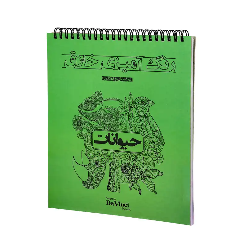 دفتر رنگ آمیزی ماندالا طرح حیوانات