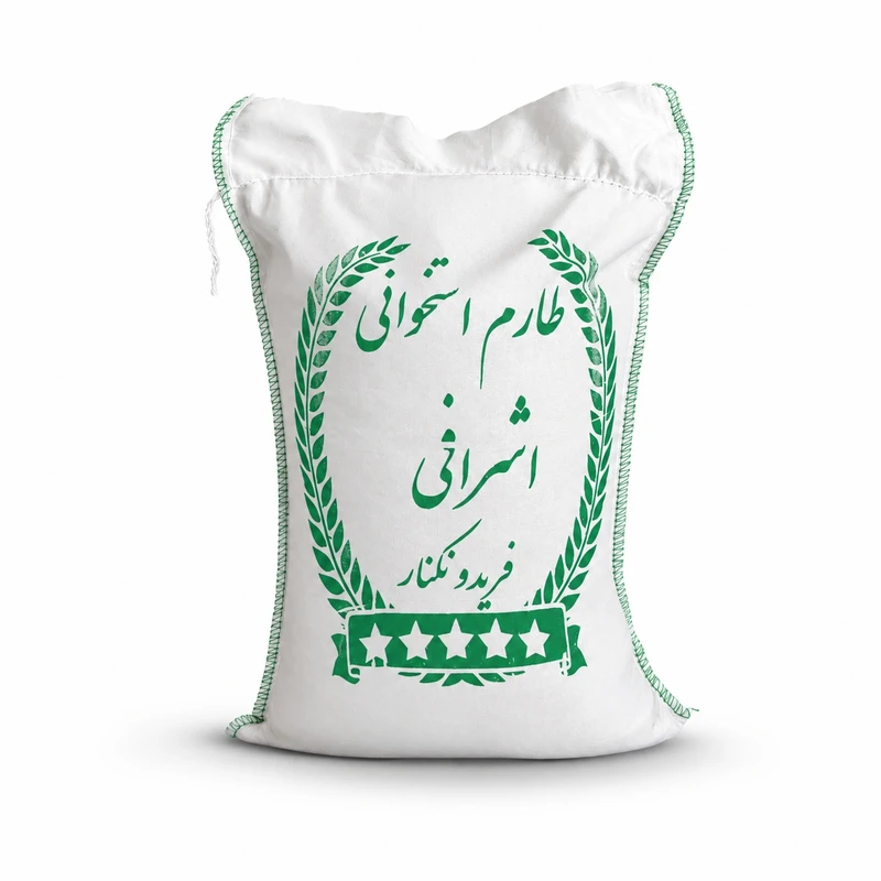 برنج طارم هاشمی استخوانی اشرافی فریدونکنار - 10 کیلوگرم
