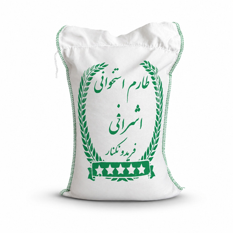 برنج طارم هاشمی استخوانی اشرافی فریدونکنار - 10 کیلوگرم