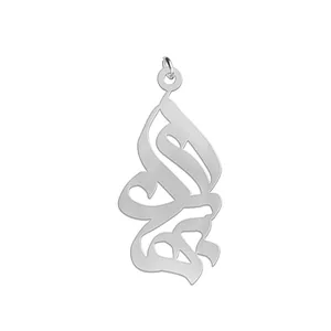 آویز گردنبند نقره زنانه لیردا مدل اسم بهاره med sss 37