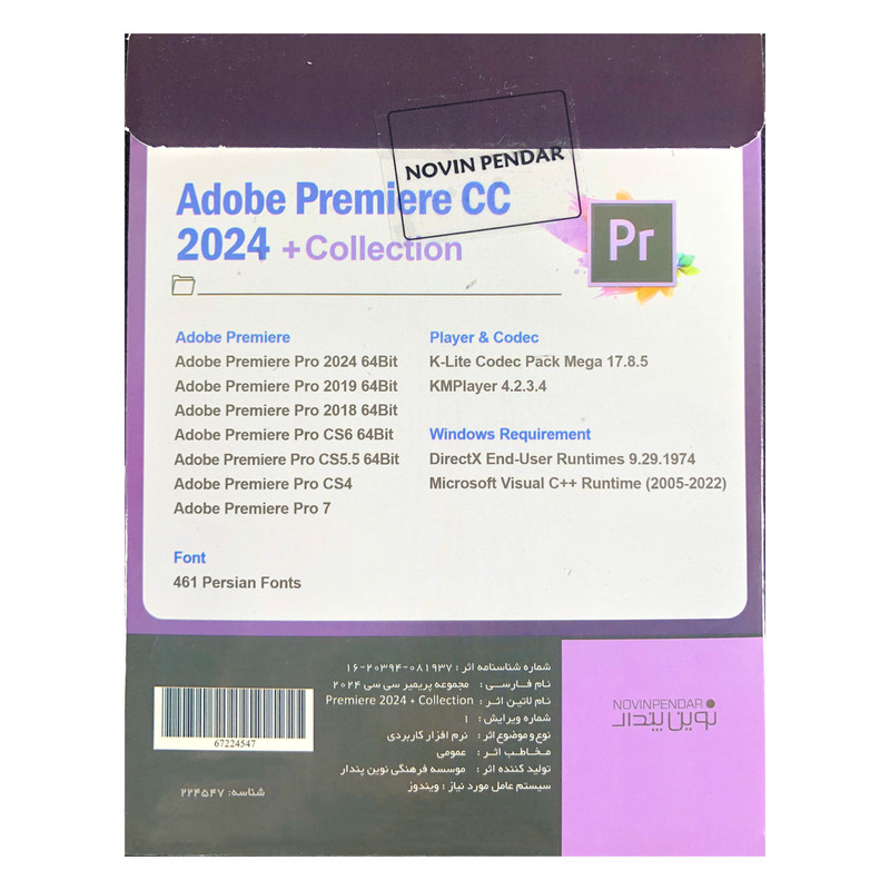 نرم افزار Adobe Premiere CC 2024 + Collection نشر نوین پندار نرم افزار Adobe Premiere CC 2024 + Collection نشر نوین پندار