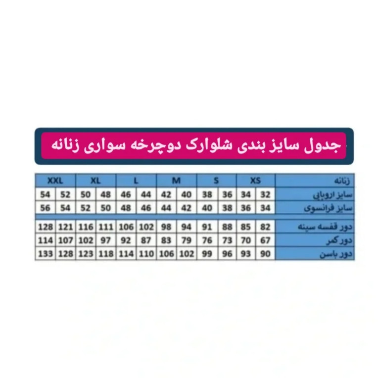 شلوارک  دوچرخه سواری زنانه مدل Cr4848