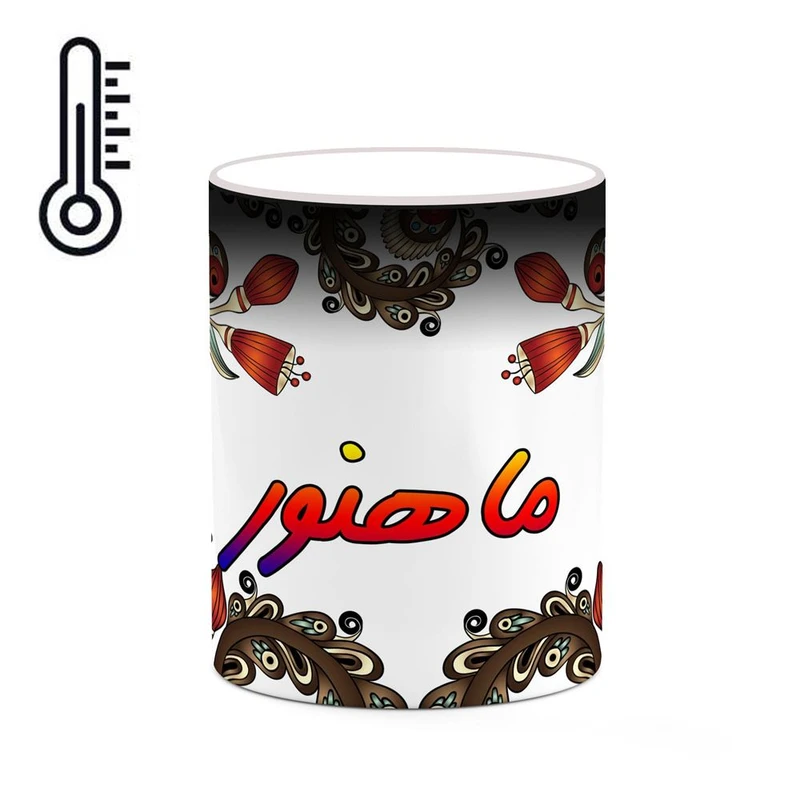 ماگ حرارتی کاکتی مدل اسم ماهنور طرح سنتی گل و بته کد mgh47062