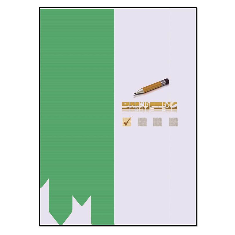 قیمت و خرید کتاب JavaScript: The Good Parts, 1st Edition اثر Douglas ...