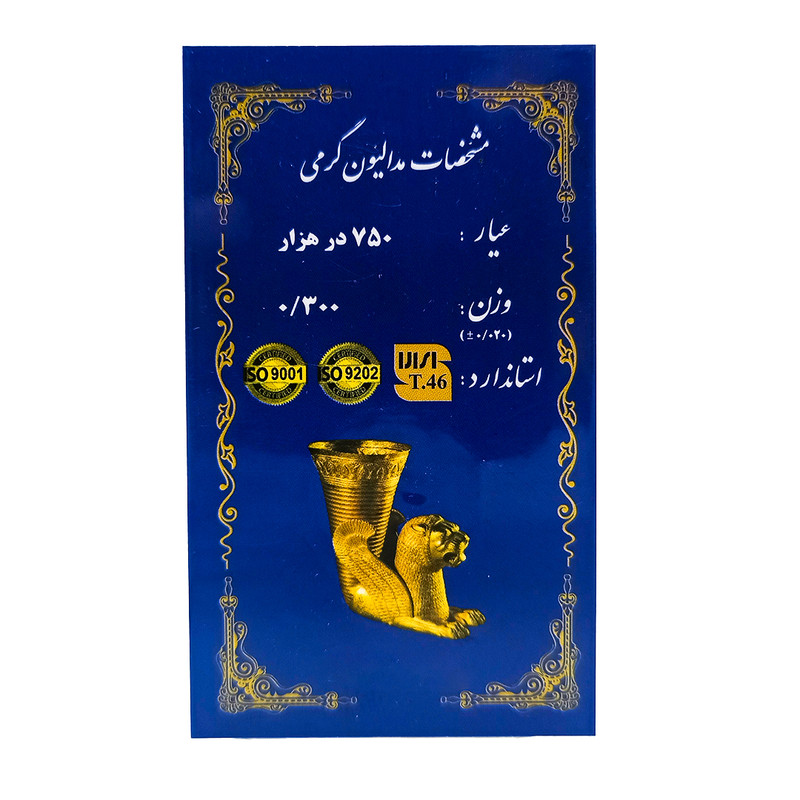 طلا گرمی 18 عیار امین زر کد 300