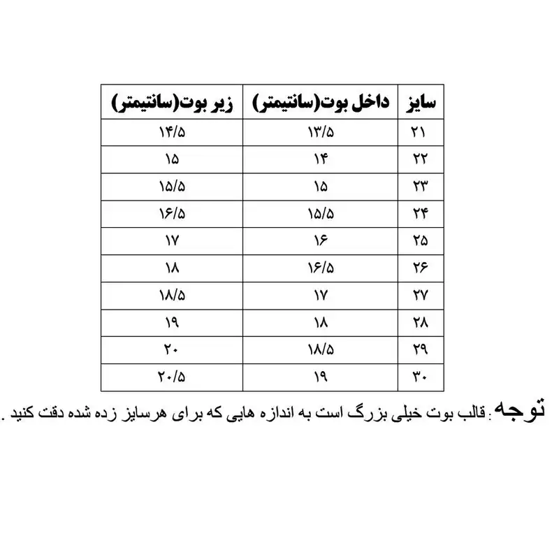 بوت دخترانه مدل p67