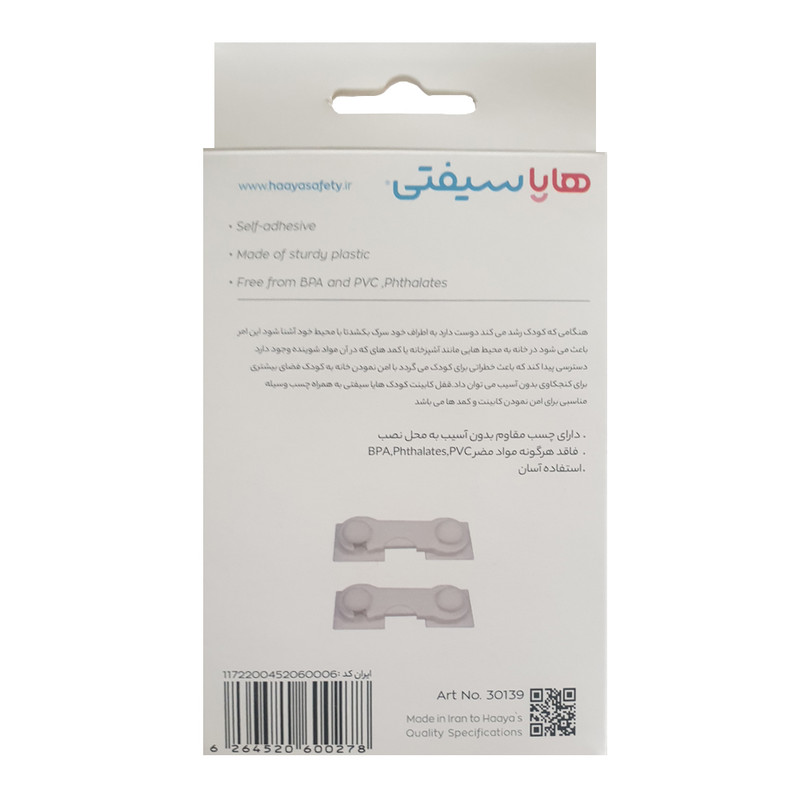 ابزار ایمنی کودک و نوزاد هایا سیفتی مدل 30139