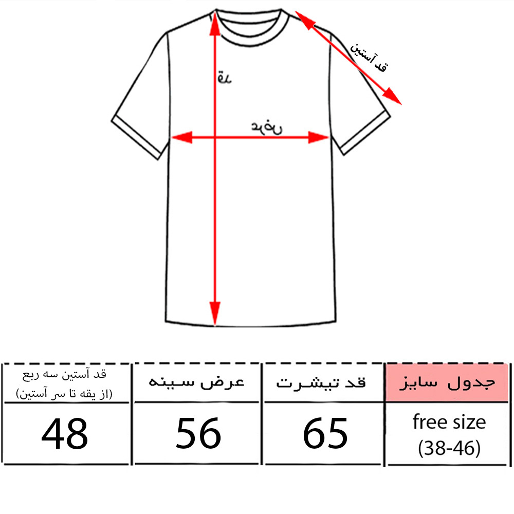 تی شرت آستین سه ربع زنانه مدل باکسی کد b23