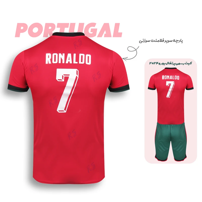 عکس شماره 3 : ست سه تکه لباس ورزشی پسرانه طرح تیم ملی پرتغال مدل رونالدو 2024-تولید ایران