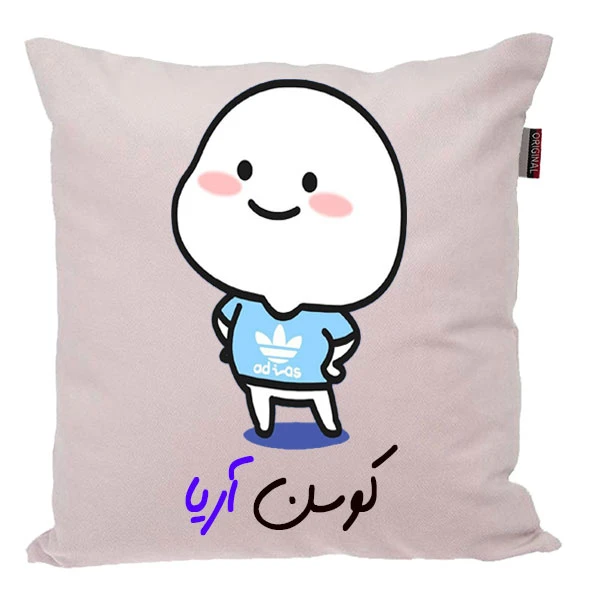 کوسن ناریکو مدل اسم شخصی طرح پسرانه اسم آریا کد 04021