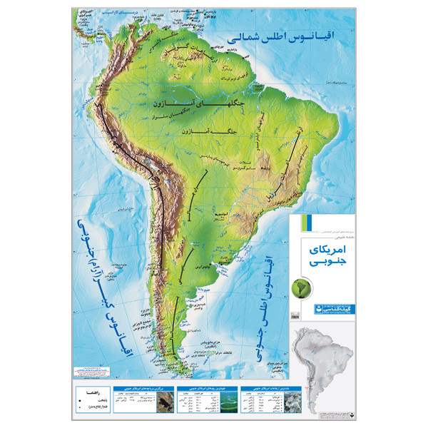 نقشه انتشارات گیتاشناسی مدل امریکای جنوبی طبیعی کد 440
