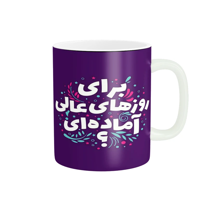 ماگ پاد آفرین مدل جملات انگیزشی کد 23