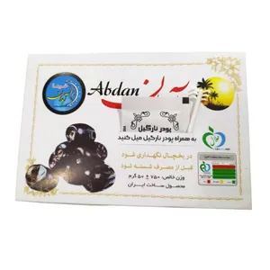 خرمای مضافتی دو ردیف آبدان - 750 گرم