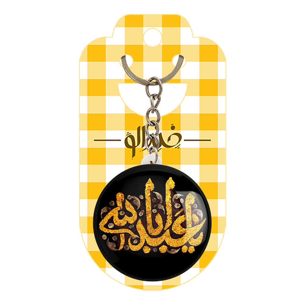 جاکلیدی خندالو مدل محرم یا اباعبدالله کد 7309