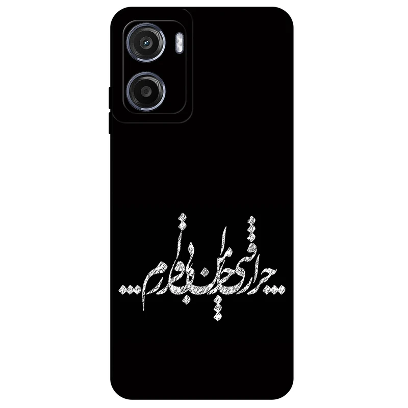 کاور مگافون طرح تایپوگرافی مدل 2387 مناسب برای گوشی موبایل موتورولا Moto E15