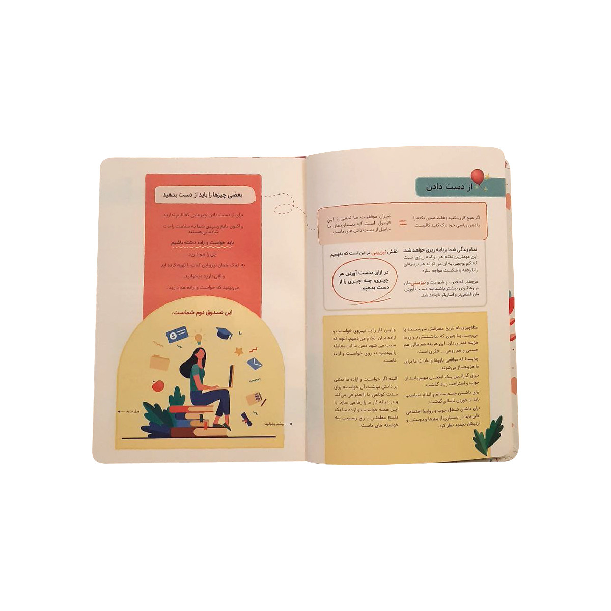 دفتر برنامه ریزی تیج سان مدل Magic Planner طرح برکه