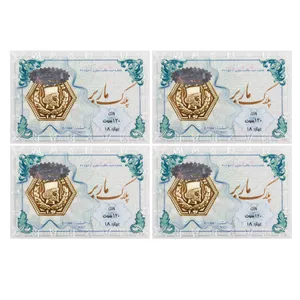 سکه گرمی طلا 18 عیار ماربر مدل PM480 بسته 4 عددی
