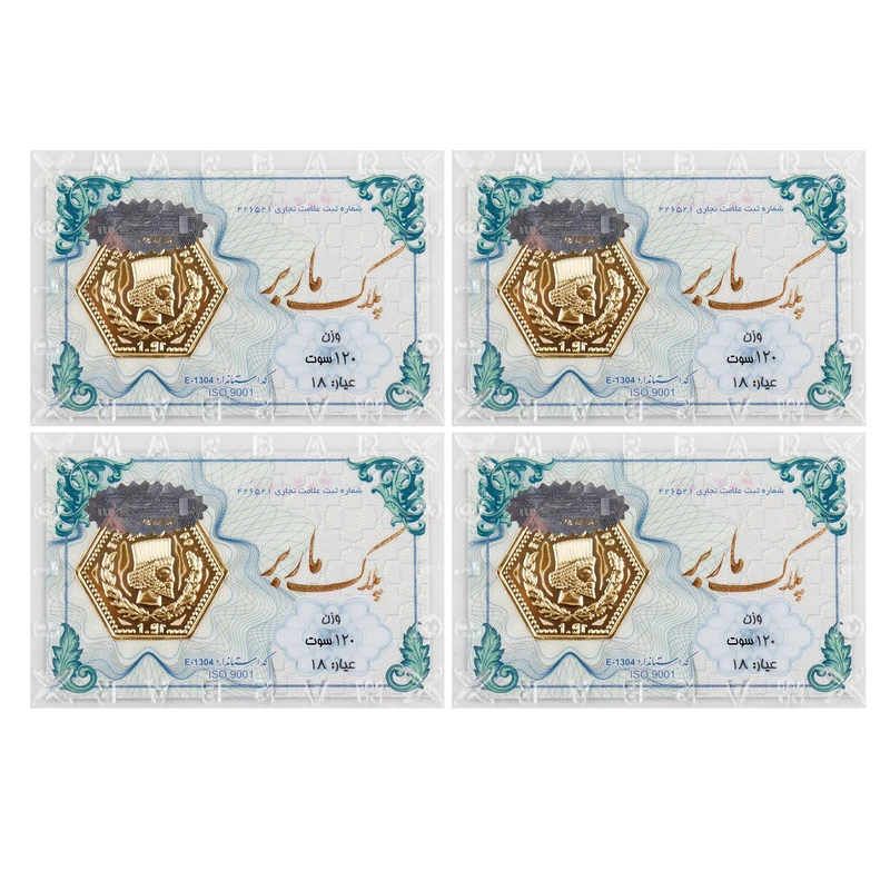سکه گرمی طلا 18 عیار ماربر مدل PM480 بسته 4 عددی