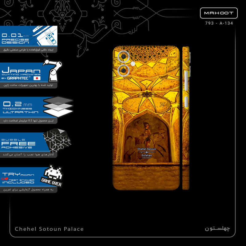 برچسب پوششی ماهوت مدل Chehel Sotoun Palace-FullSkin مناسب برای گوشی موبایل سامسونگ Galaxy A05