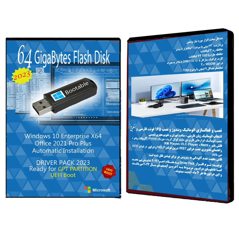 سیستم عامل Windows 10 Enterprise X64 2023 UEFI - Office 2021 - Driver Pack نشر مایکروسافت سیستم عامل Windows 10 Enterprise X64 2023 UEFI - Office 2021 - Driver Pack نشر مایکروسافت