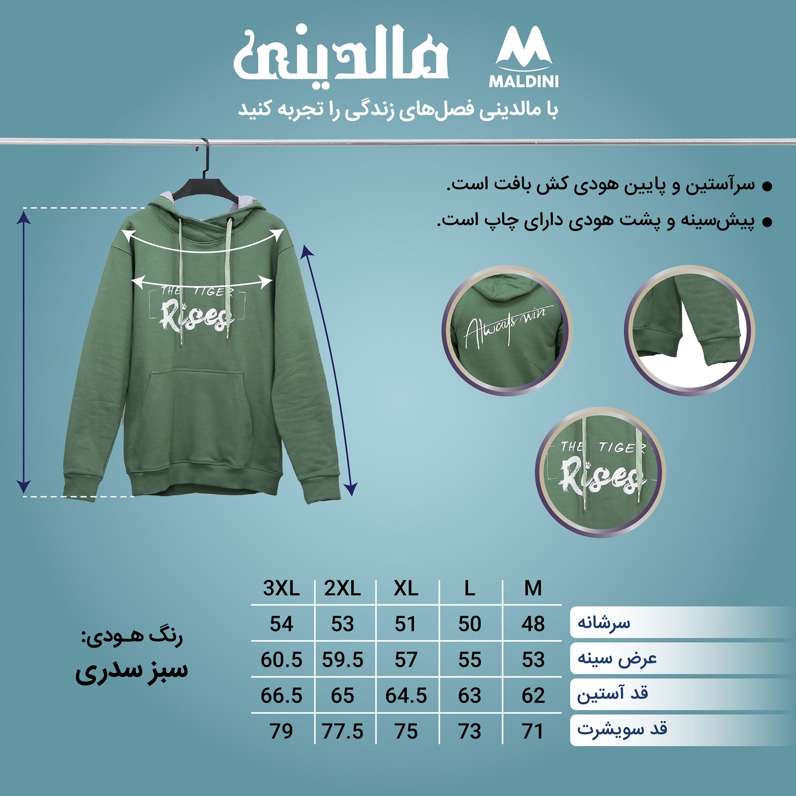 هودی مردانه مالدینی مدل 142 -  - 6