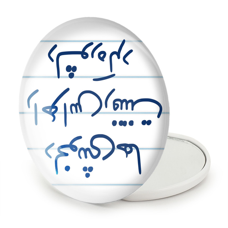 آینه جیبی خندالو طرح دلخوشی ها را هراس رفتنت دلشوره کرد مدل تاشو کد 5719