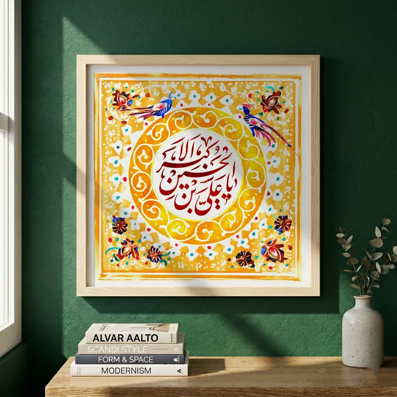 تابلو طرح ولادت حضرت علی اکبر (ع) مدل G15236 فریم کرم روشن