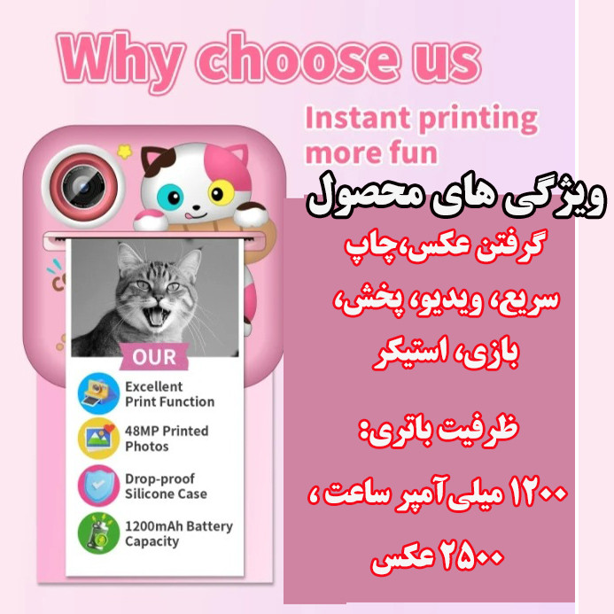 دوربین دیجیتال کودک مدل گربه بازیگوش S2