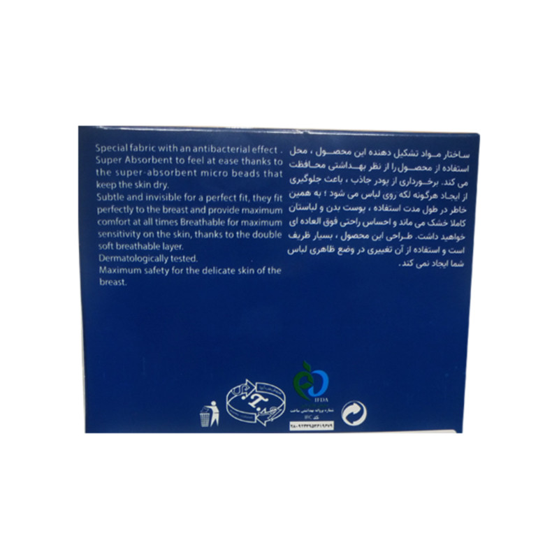 پد سینه رویال لایف مدل bl125 بسته 30 عددی پد سینه رویال لایف مدل bl125 بسته 30 عددی