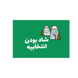 کارت پستال بادکنک آبی مدل انگیزشی کد A109