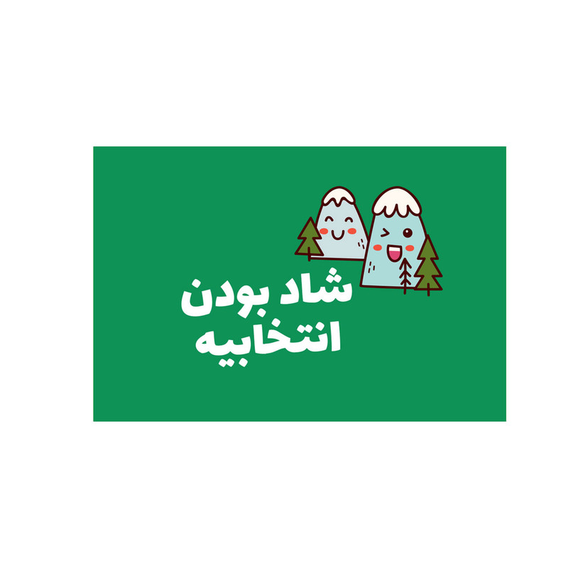 کارت پستال بادکنک آبی مدل انگیزشی کد A109