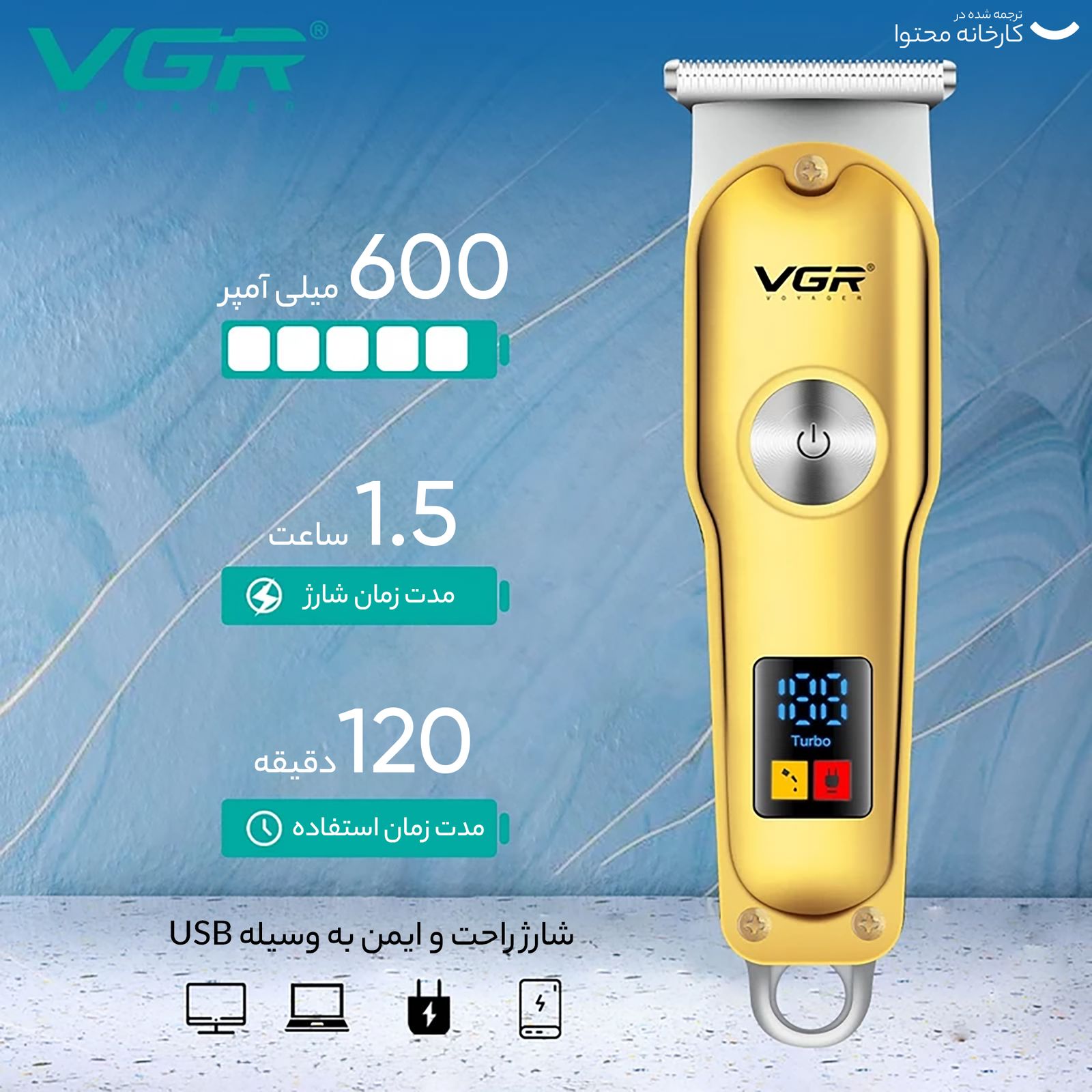 ماشین اصلاح موی صورت و بدن وی جی ار مدل V_290 -  - 10