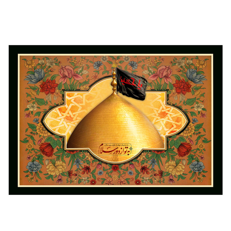 پرچم طرح سلام مدل n24