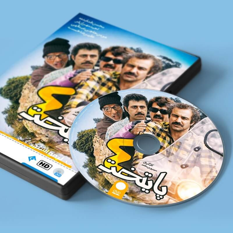 سریال پایتخت 4 فصل چهارم اثر سیروس مقدم