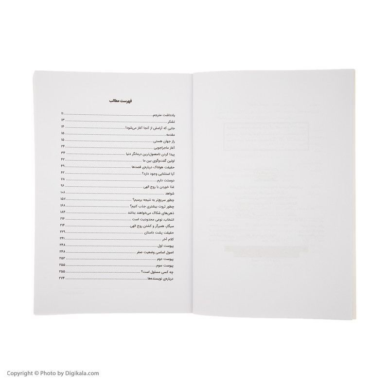 کتاب محدودیت صفر اثر جو ویتالی و ایهالیا کالاهولن انتشارات کتیبه پارسی