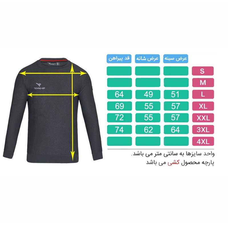 تیشرت آستین بلند مردانه تکنیک پلاس 07 کد TS-140-ZO