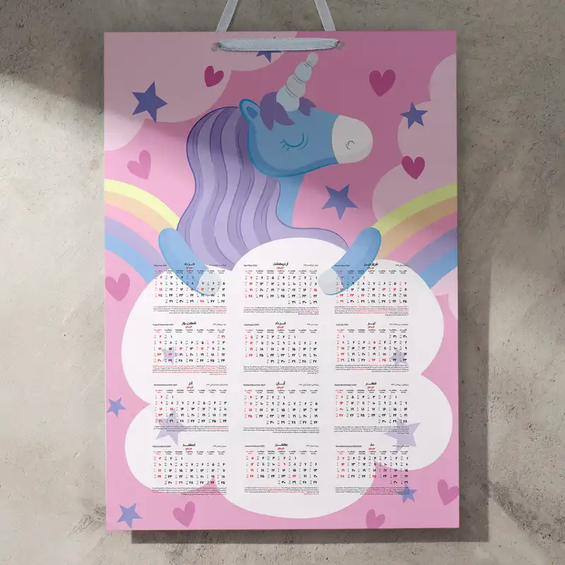 تقویم دیواری سال 1403 خندالو مدل اسب تک شاخ کد E21