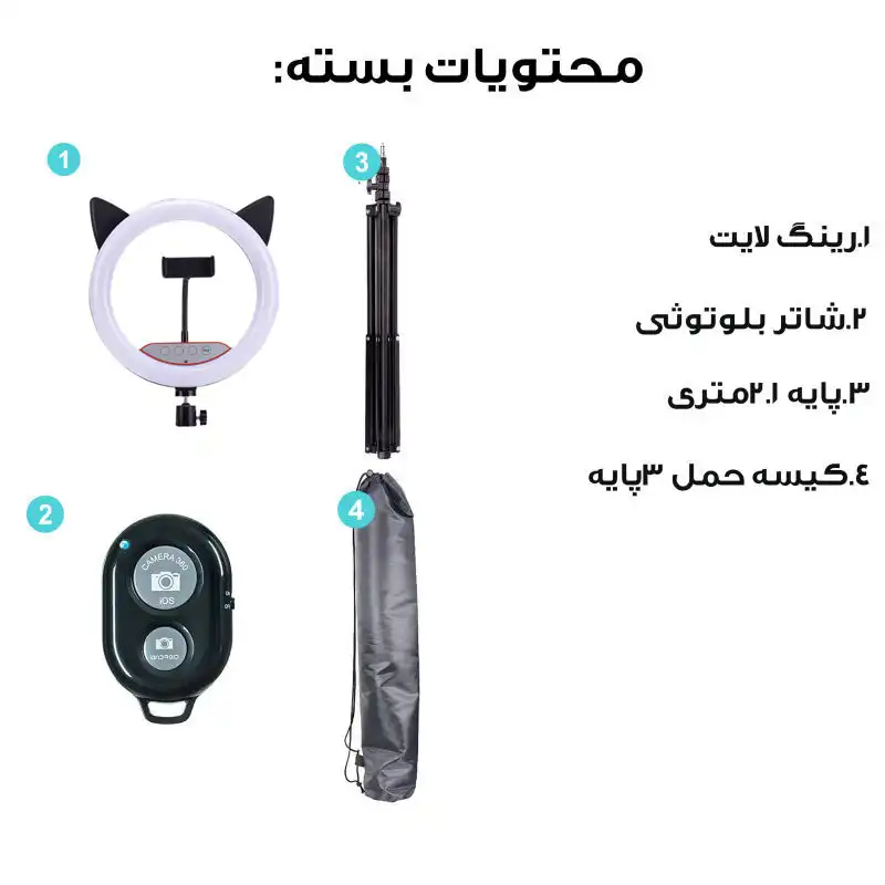 رینگ لایت مدل  گربه ای کد RGB-CM26 RK