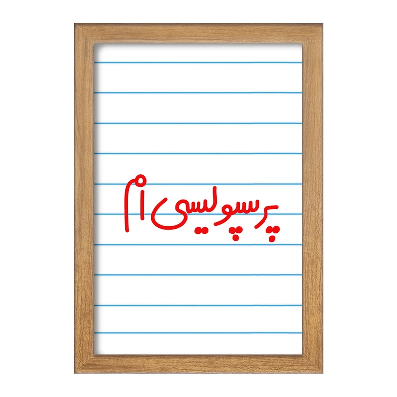 تابلو خندالو مدل پرسپولیسی ام  کد 6541