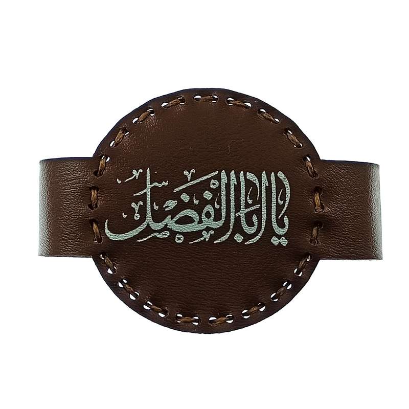 بازو بند مردانه سلین کالا مدل یاابوالفضل العباس کد 3