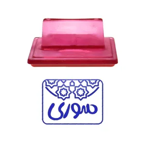 مهر حس آمیزی طرح اسلیمی مدل سوری