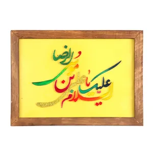 تابلو ویترای طرح مذهبی کد 23