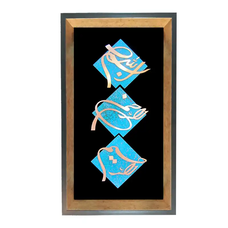 تابلو معرق مس طرح بسم الله الرحمن الرحیم مدل d75