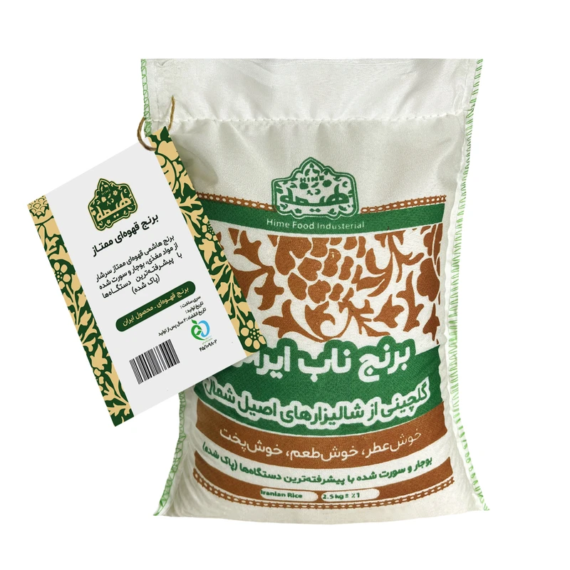 برنج هاشمی قهوه ای ممتاز هیمه - 2.5 کیلوگرم