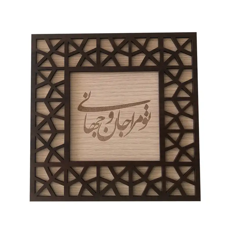 تابلو چوبی طرح عشق مدل دل نوشته کد ta4